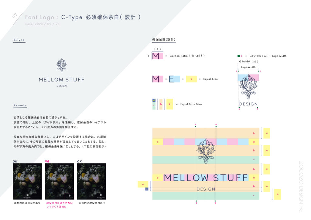 Client: MELLOW  STUFF  DESIGN 様 | Projects No,5 | ZOCOZO DESIGN Inc. | 株式会社ゾコゾデザイン | ロゴ | ホームページ | グラフィック | 山口県下関市