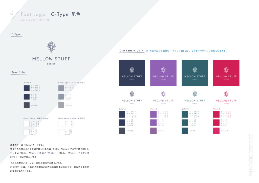 Client: MELLOW  STUFF  DESIGN 様 | Projects No,5 | ZOCOZO DESIGN Inc. | 株式会社ゾコゾデザイン | ロゴ | ホームページ | グラフィック | 山口県下関市